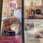 江戸前 天丼 はま田 - 