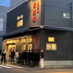 家系総本山 吉村家 - 