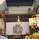 沖縄麺処 天願 - 