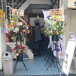 沖縄麺処 天願 - 