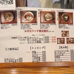 沖縄麺処 天願 - 