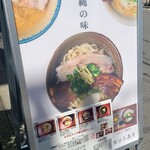 沖縄麺処 天願 - 