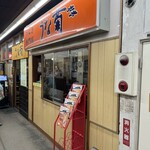 うなぎ専門店 うな菊 - 