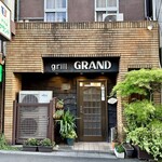 グリル グランド - 浅草観音裏に位置する老舗洋食店