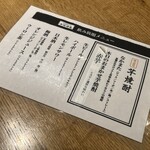 炭火原始焼と蔵元焼酎の店 のどぐろの中俣 - 