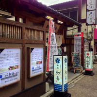 西新初喜 本店 - 西新の街に突然豪邸が！？