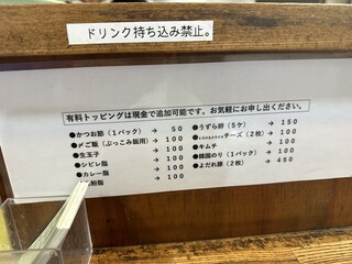 h Ramen Meji - 2024年4月 店内貼り紙②