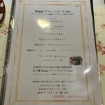 ル・ポティロン - 