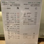 にほんしゅ椿 日本酒BAR - 