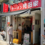 ラーメン見田家 - 