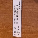 中華そば うえまち - 