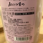 にほんしゅ椿 日本酒BAR - 