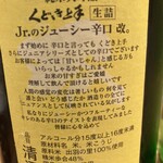 にほんしゅ椿 日本酒BAR - 