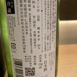 にほんしゅ椿 日本酒BAR - 