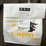 クー デ ラパン - 