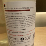 にほんしゅ椿 日本酒BAR - 