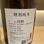 にほんしゅ椿 日本酒BAR - 