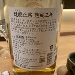 にほんしゅ椿 日本酒BAR - 