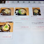 手打ちうどん 大蔵 - 