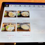 手打ちうどん 大蔵 - 