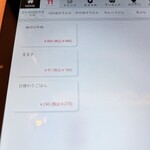 手打ちうどん 大蔵 - 