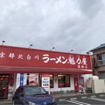 Kai Rikiya - お店