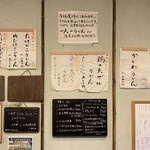 花坊 - 2024.4某日店内掲示（平日夜）
