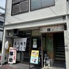 夷川餃子 なかじま 団栗店