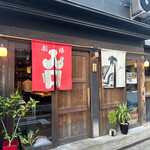 すみ劇場 むさし坐 - 