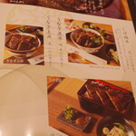 那古野 しば福や - メニュー1