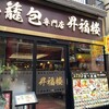 小籠包専門店 昇福楼
