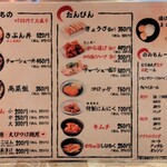 紀州和歌山ラーメン きぶんや 関目１号線店 - 