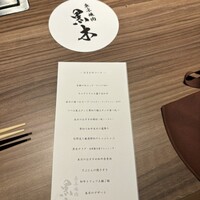 東京焼肉 黒木 - 