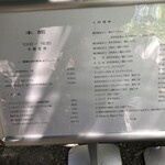 阿左美冷蔵 - 本格メニュー