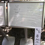 阿左美冷蔵 - 氷極メニュー