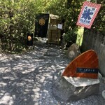 阿左美冷蔵 - 入り口