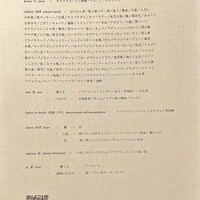 ハジメ - 