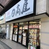 日高屋 高幡不動駅前店