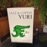 JAZZ&COFFEE YURI - お店の看板です