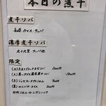 ヌードル＆スパイスカレー 今日の1番 - 