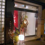 お店の入口です。左側には十割そば きらくと木の看板がおいてありますね。