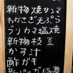 十割そば　きらく - さて、蕎麦を食べる前に一品で楽しみましょうか。蕎麦だけじゃなく、色々な和料理が楽しめるんです。