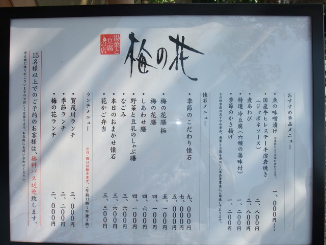 湯葉三昧 By まんぼう 梅の花 岐阜店 梅の花 岐阜店 西岐阜 懐石 会席料理 食べログ 湯葉三昧 By まんぼう 梅の花 岐阜店 梅の花 岐阜店 西岐阜 懐石 会席料理 食べログ