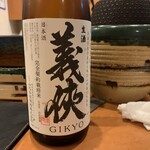 日本酒処 華雅 - 