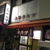 菊井かつ 一宮店