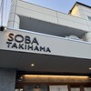 SOBA cafe dining TAKIHAMA