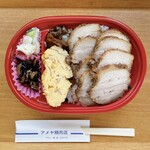 アメヤ精肉店 - チャーシュー丼弁当