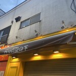 ブランジュリー パリの空の下 - 