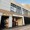 長八 金沢駅前店