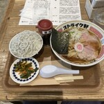 ストライク軒 NOODLE STUDIO - 